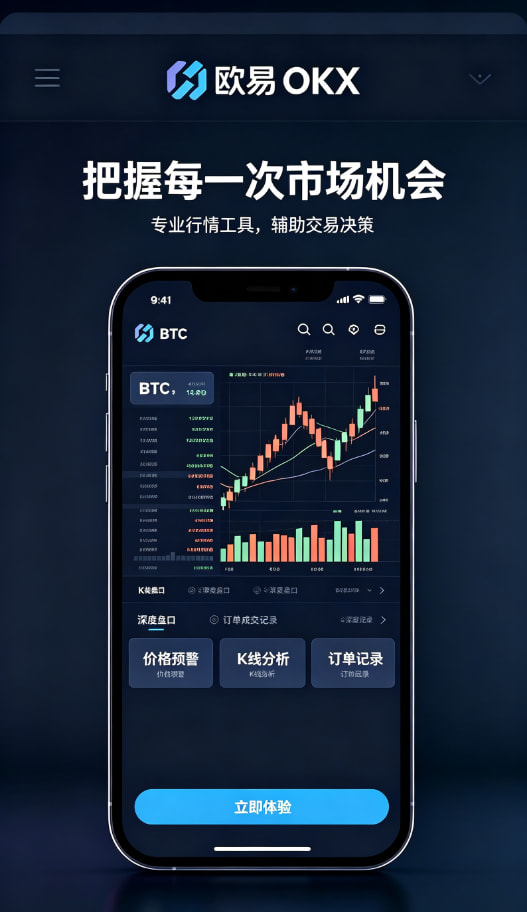 欧交易所app官网使用经验